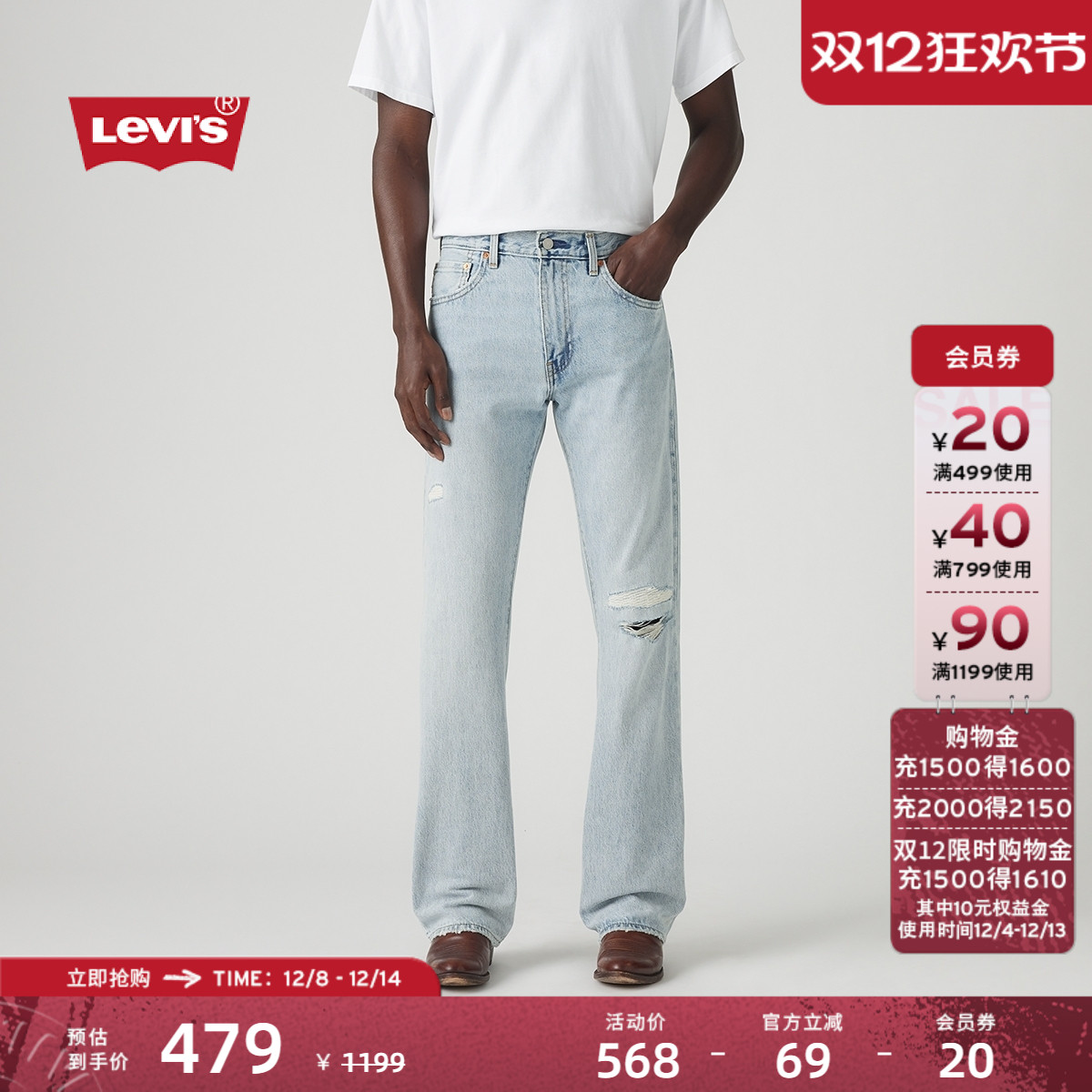 李维斯男士517修身靴形牛仔裤