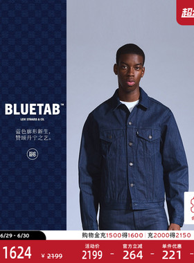 【商场同款】Levi's®BLUETAB™ 男士复古时尚休闲牛仔外套A5883