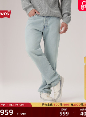 【商场同款】Levi's李维斯25秋冬新款男士501经典直筒牛仔裤00501