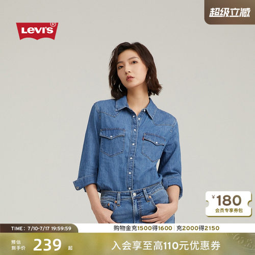 李维斯经典宽松翻领女士牛仔衬衫