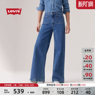 复古728高腰阔腿牛仔裤 s李维斯女士美式 Levi 003H4 补贴改裤