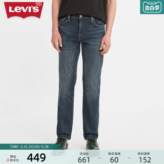 【商场同款】Levi's李维斯 2024夏季男士511修身牛仔裤04511-4580