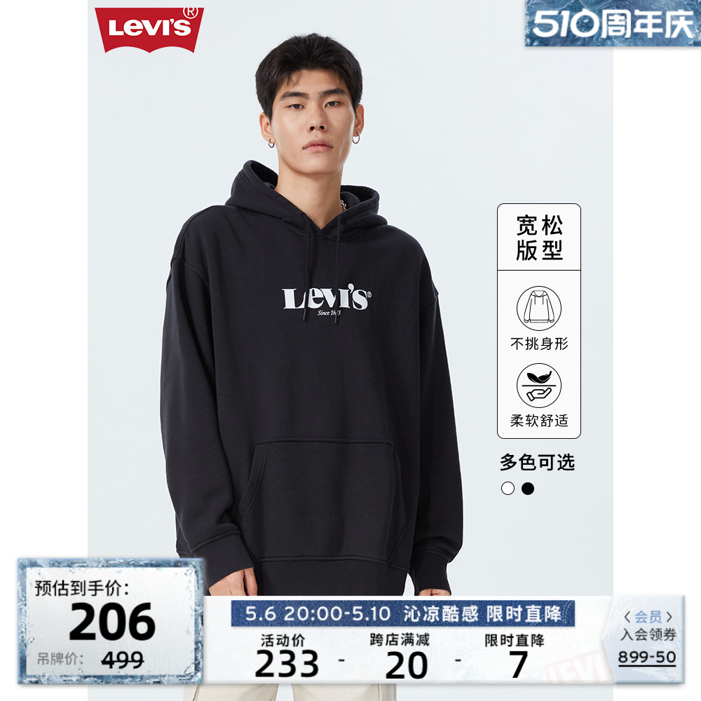 Levi's李维斯情侣款连帽卫衣