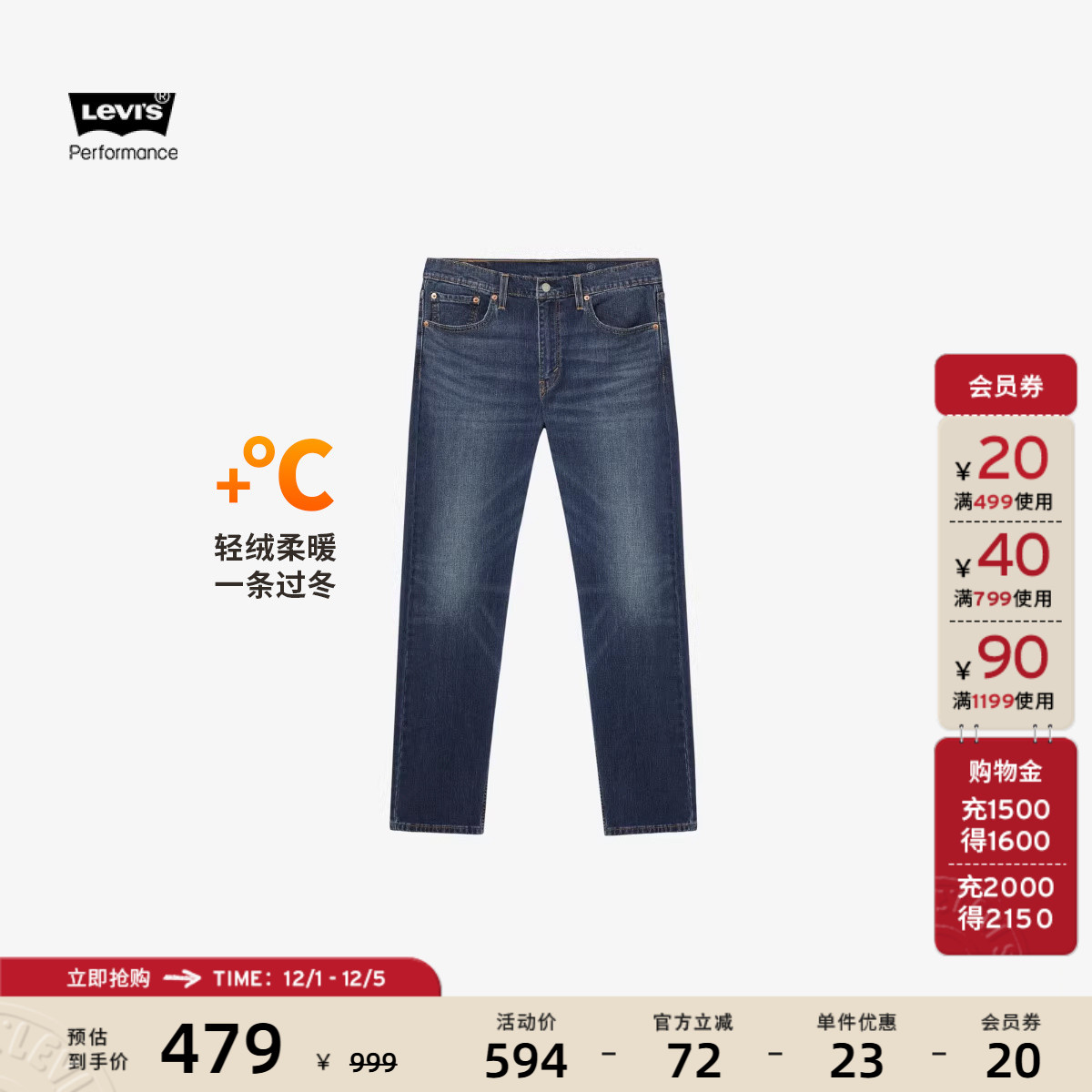 李维斯冬暖男士502锥形牛仔裤