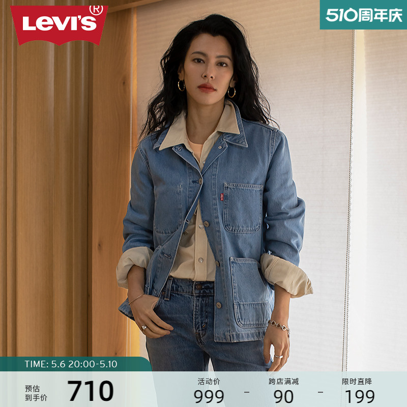 Levi's李维斯24新款女士牛仔外套