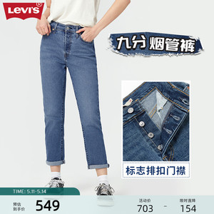 Levi's李维斯2024夏季女士时尚wedgie直筒潮流九分排扣牛仔烟管裤