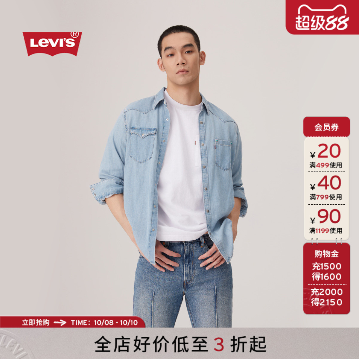 商场同款李维斯男士法式牛仔衬衫