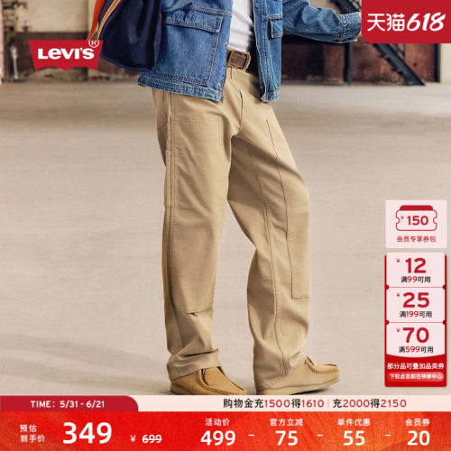 Levi's李维斯男士宽松直筒工装裤