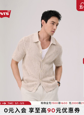 【商场同款】Levi's李维斯26春夏新款男士镂空针织短袖衬衫0013G