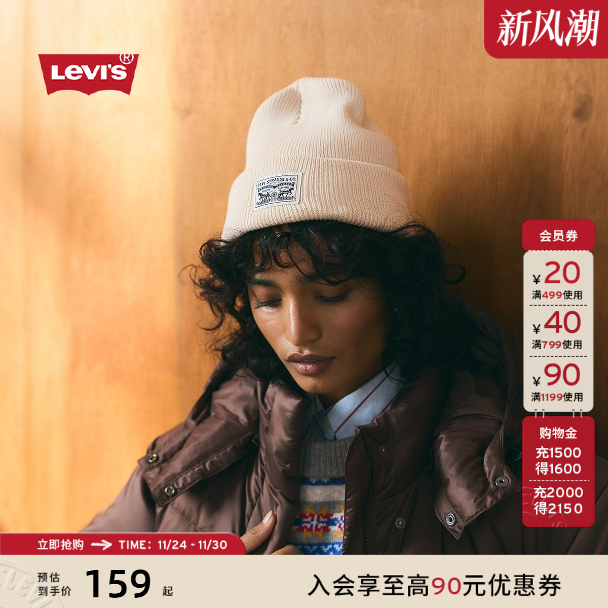 李维斯女士针织拷顶帽