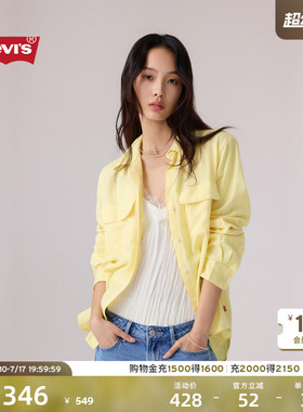 【商场同款】Levi's李维斯26年夏季新款女士复古休闲衬衫005NJ