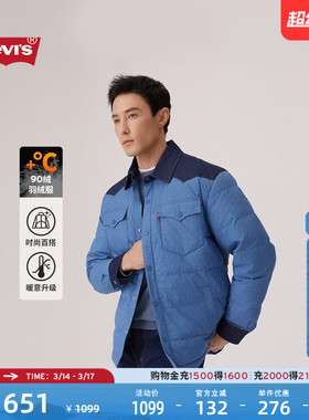 【商场同款】Levi's李维斯男士美式休闲撞色翻领轻薄羽绒服004Z5