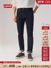 Levi's Levi's 25 years of summer new men's fashion hundred 511 Slim cleanfit jeans