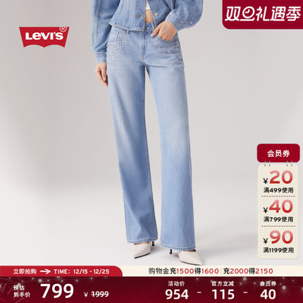 【商场同款】Levi's李维斯女士美式复古休闲宽松直筒牛仔裤A5566