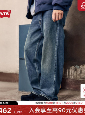 Levi's李维斯26春夏新款男士美式复古Clean Fit578宽松直筒牛仔裤