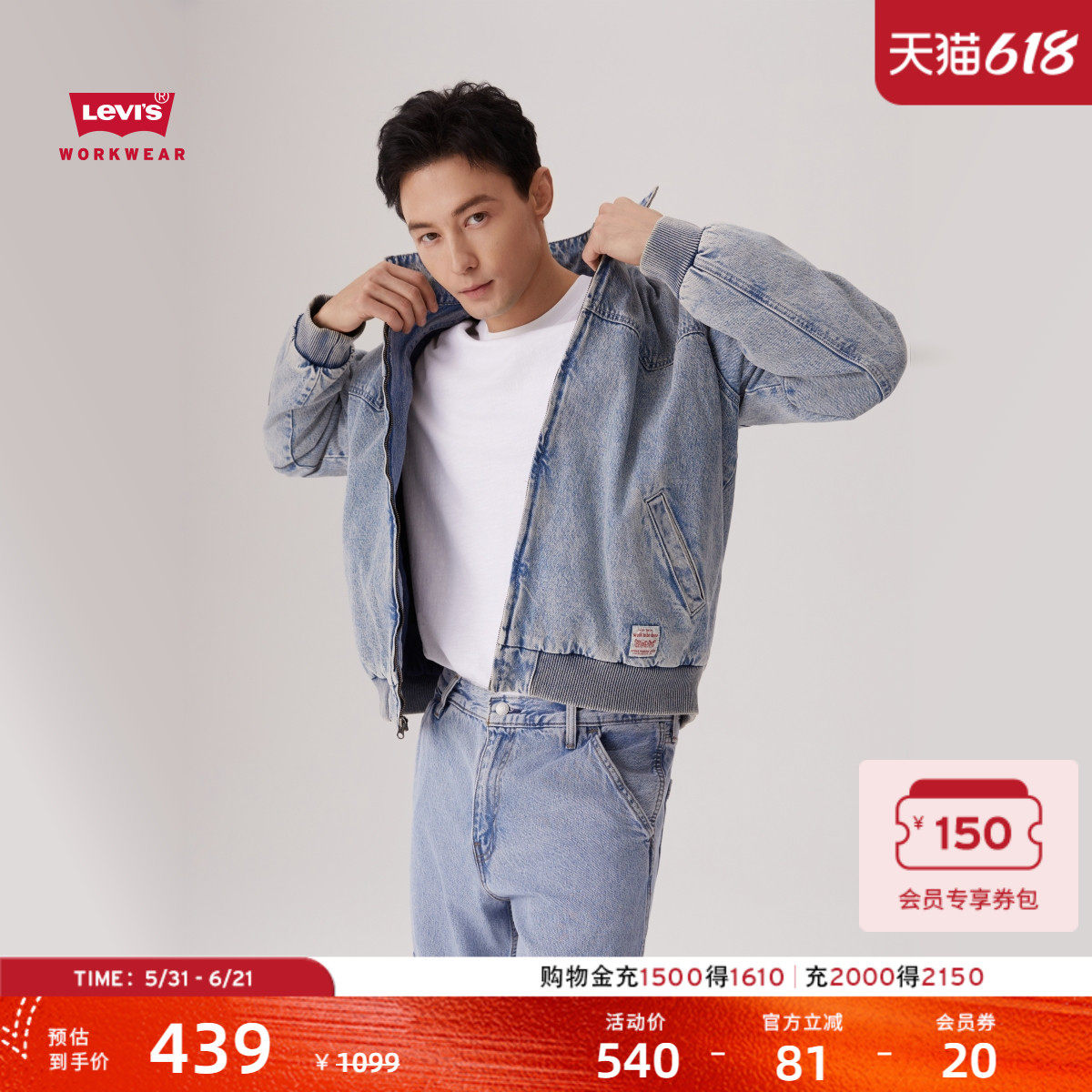 【商场同款】Levi's李维斯工装巴恩风夹棉男士牛仔夹克外套A8583