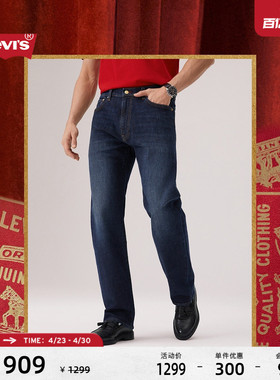 【商场同款】2026Levi's® 马年限定系列男士555直筒牛仔裤000LO