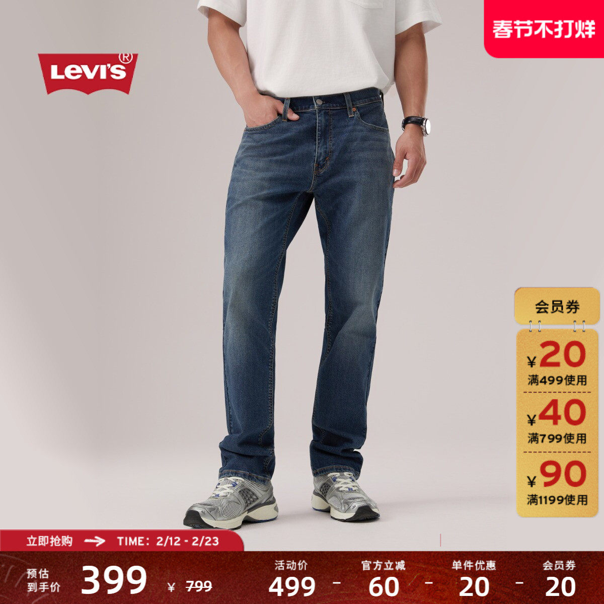 Levi's李维斯男士美式复古休闲百搭Clean Fit 541宽松锥形牛仔裤