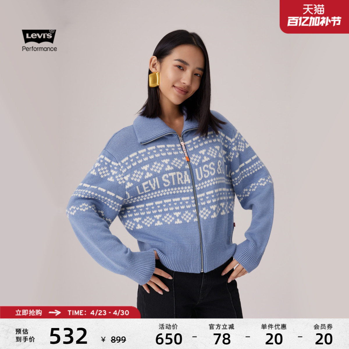 【商场同款】Levi's李维斯女士复古休闲刺绣针织开衫毛衣0051L