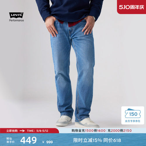 李维斯冰酷男士505直筒牛仔裤