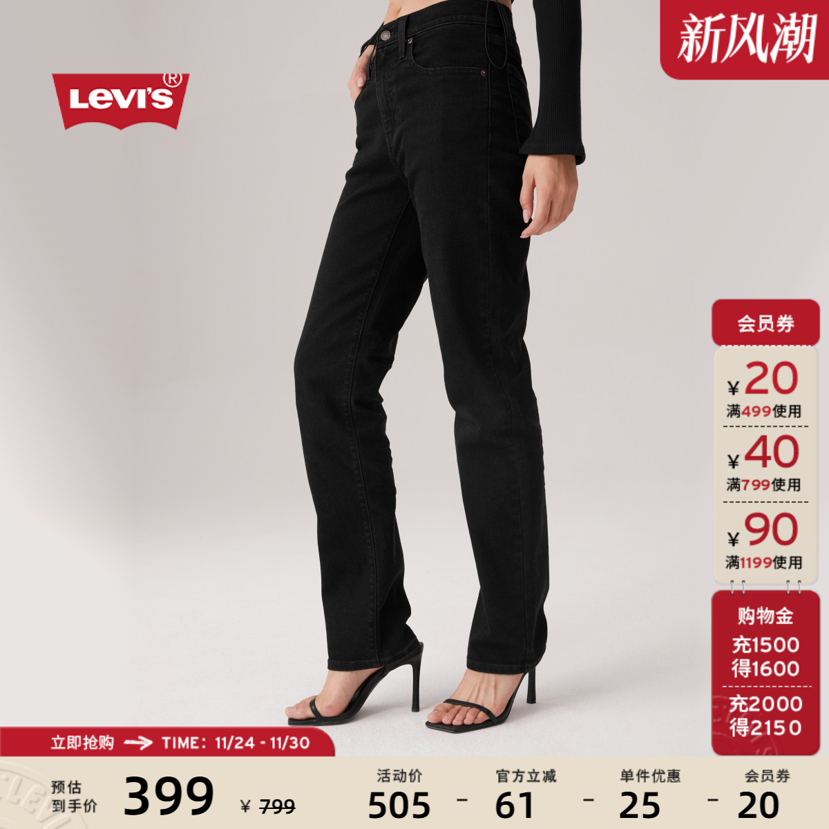 李维斯女士724修身牛仔裤