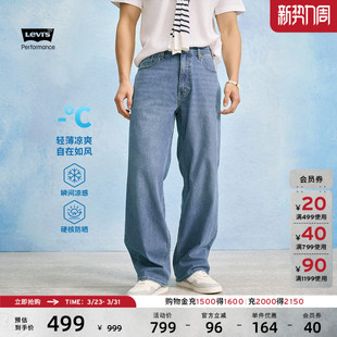 凉感防晒578宽松牛仔裤 男士 s李维斯冰酷系列26年春夏新款 Levi