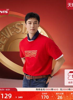 【商场同款】2025Levis® 新年限定系列春新款男士短袖T恤0040W