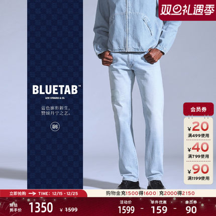 【商场同款】Levi's®BLUETAB™ 男士511修身蓝色牛仔长裤A5876
