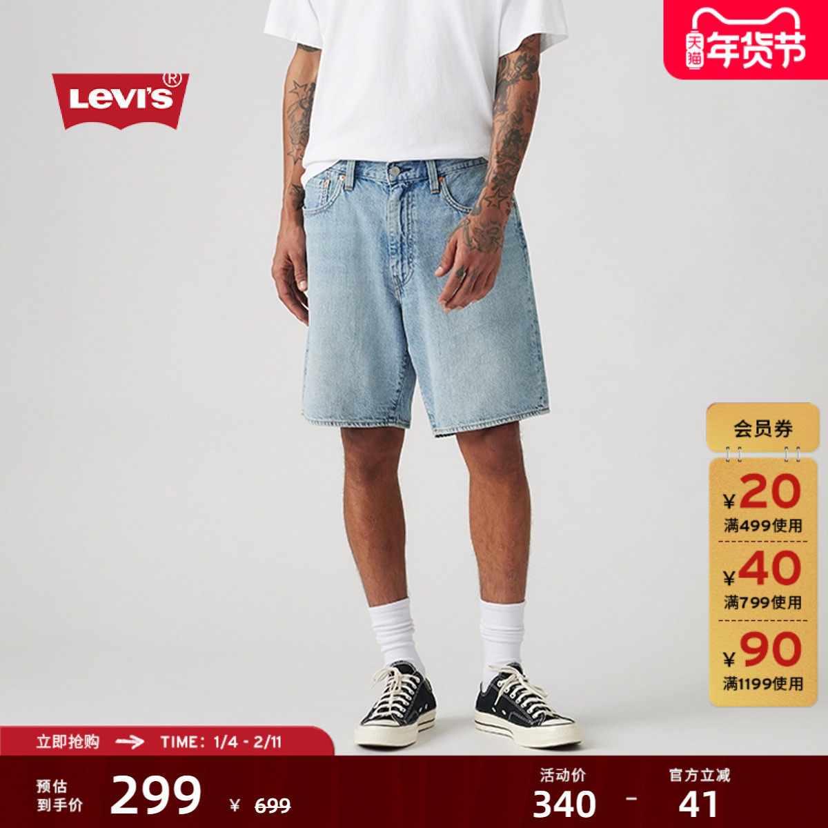 【商场同款】Levi's李维斯男士美式复古休闲468宽松牛仔短裤A8461,男装,短裤,淘宝优惠券,粉丝福利购,淘宝优惠卷