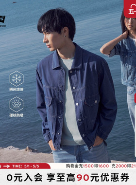 商场同款Levi's李维斯冰酷系列新款男凉感防晒牛仔夹克外套006PC