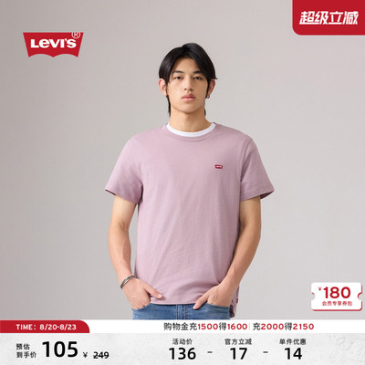 李维斯男士美式休闲短袖T恤