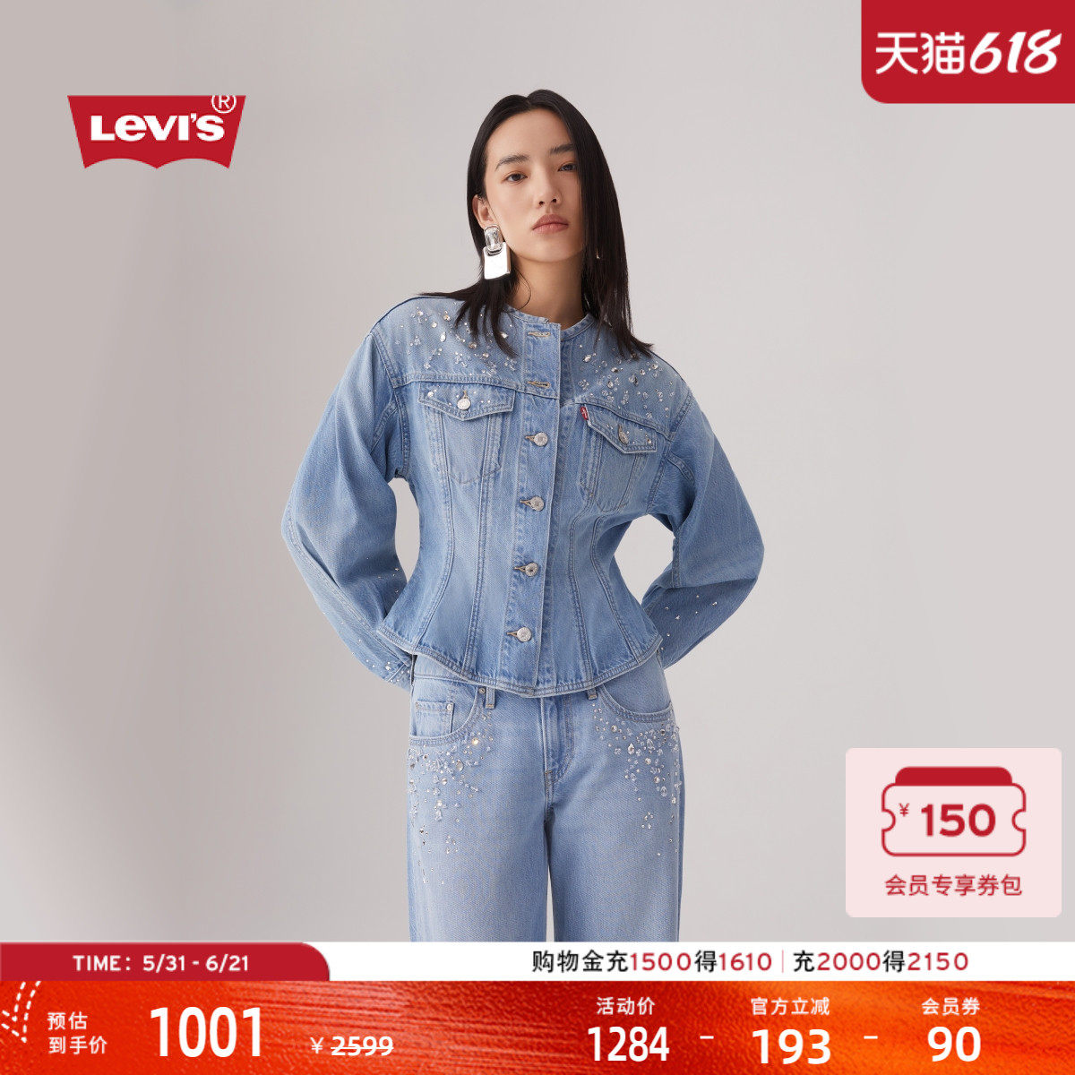 【商场同款】Levi's李维斯女士修身束腰鱼尾牛仔夹克外套003HO