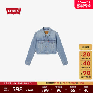 【商场同款好价秒杀】Levi's李维斯女士修身水晶牛仔短外套29945