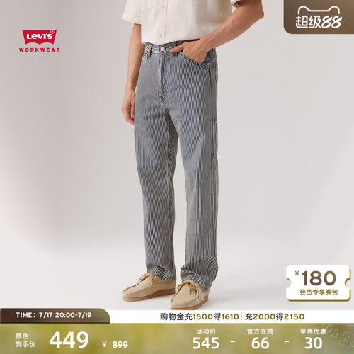 李维斯男士568宽松直筒休闲裤