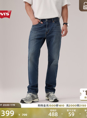 Levi's李维斯男士美式复古休闲百搭Clean Fit 541宽松锥形牛仔裤