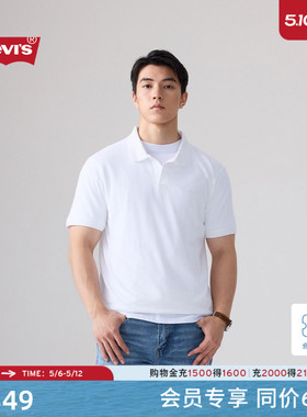商场同款Levi's李维斯26春夏新款男士轻商务休闲短袖Polo衫005FM