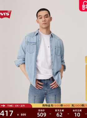 【商场同款】Levi's李维斯25年秋冬新款男士法式牛仔衬衫004KH