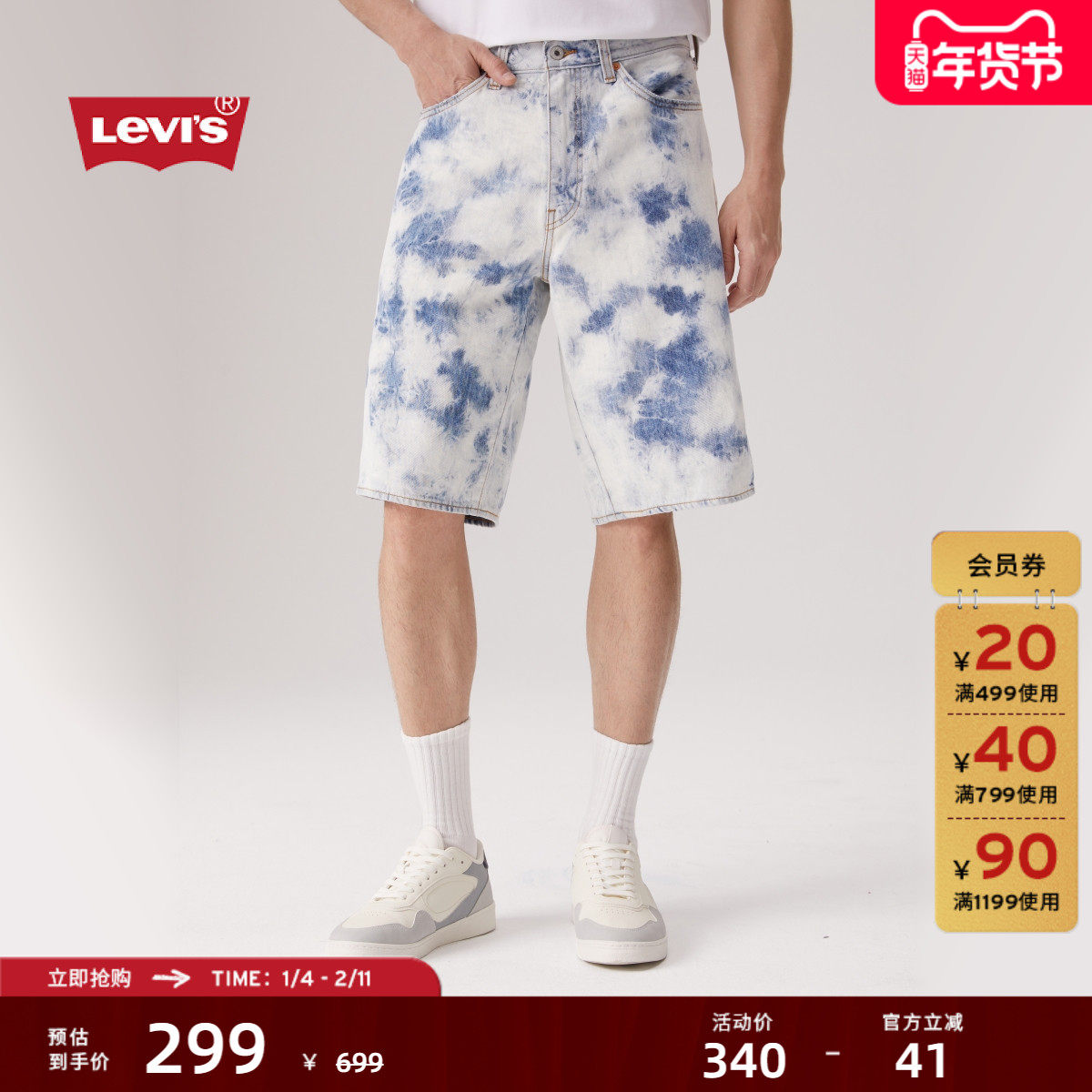 【商场同款】Levi's李维斯男士美式宽松高街休闲牛仔短裤001JM,男装,短裤,淘宝优惠券,粉丝福利购,淘宝优惠卷