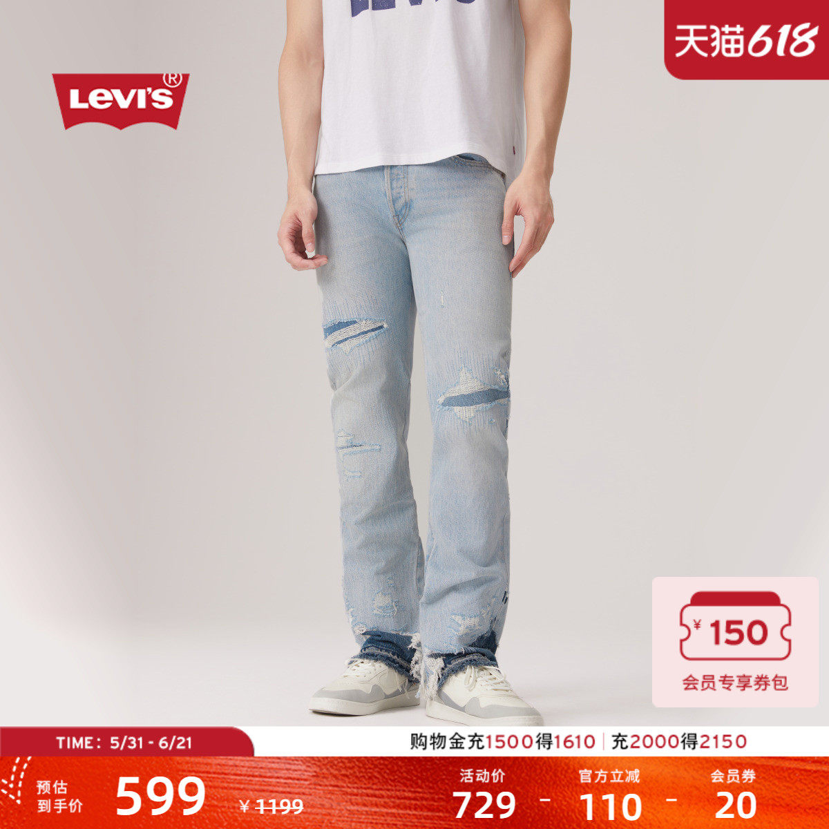 【商场同款】Levi's李维斯男士美式复古501经典直筒牛仔裤00501