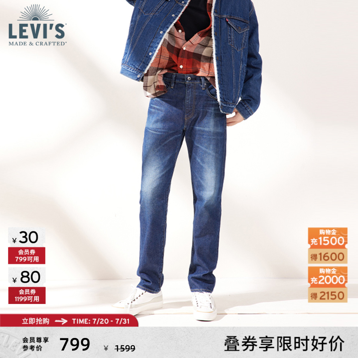 Levi's李维斯午夜蓝牌男士牛仔裤