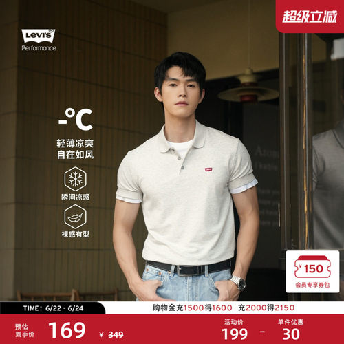 李维斯情侣冰酷凉感短袖Polo衫