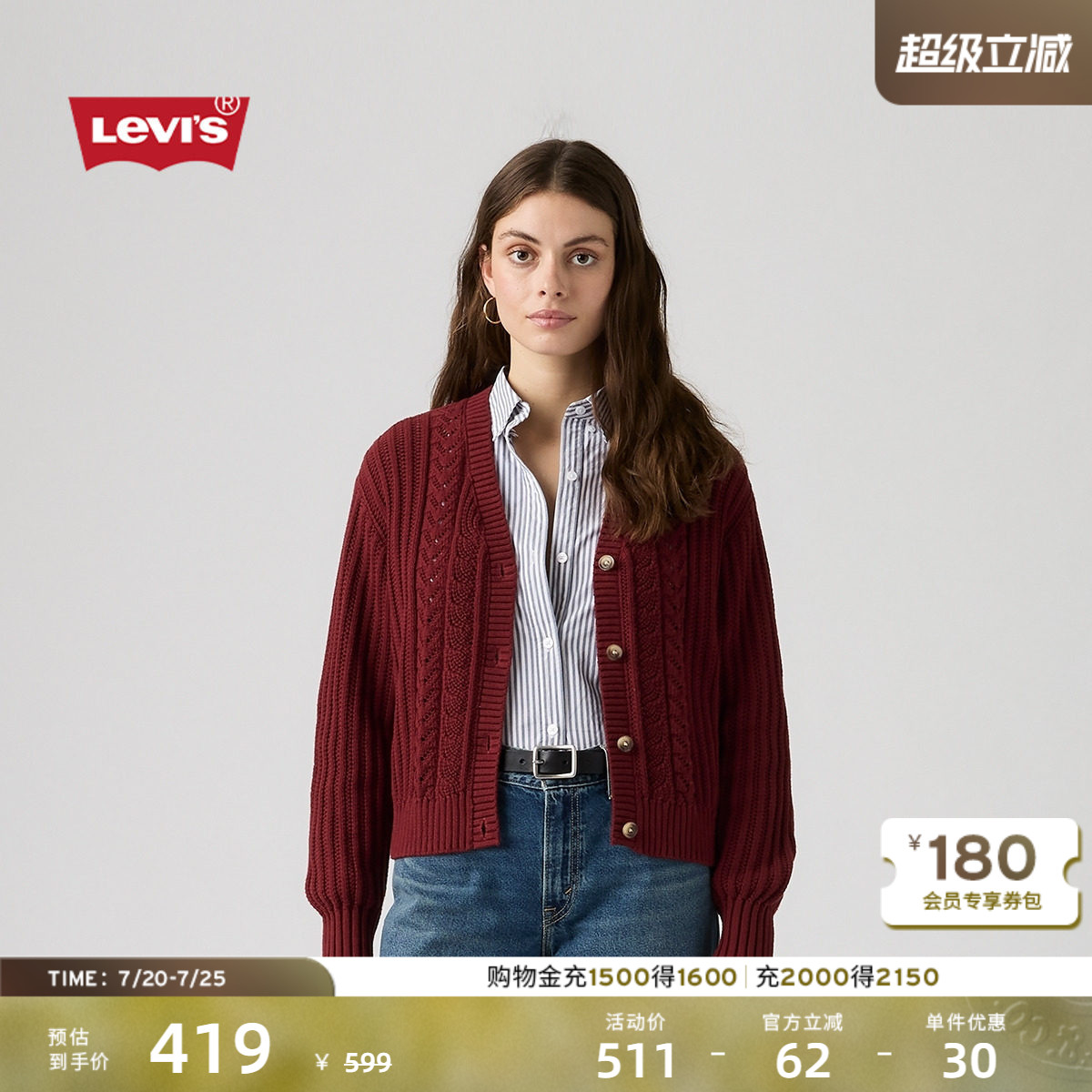 Levi's李维斯26年秋季新款女士美式复古学院风开衫V领针织衫