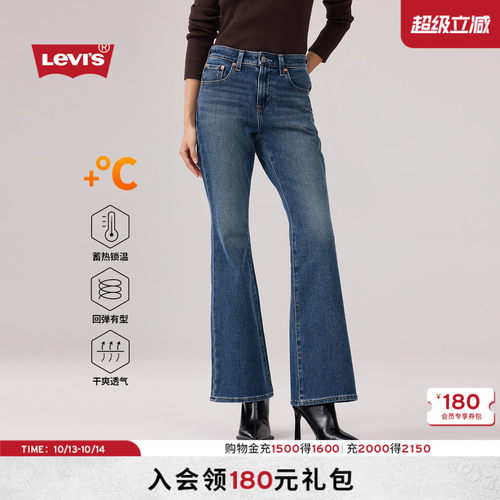 商场同款冬暖女士修身喇叭牛仔裤