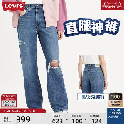 Levi's李维斯Baggy女士牛仔裤