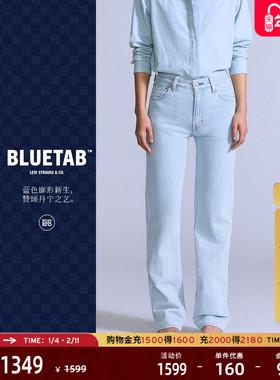 【商场同款】Levi's®BLUETAB™女士PLANK直筒蓝色牛仔裤A9138