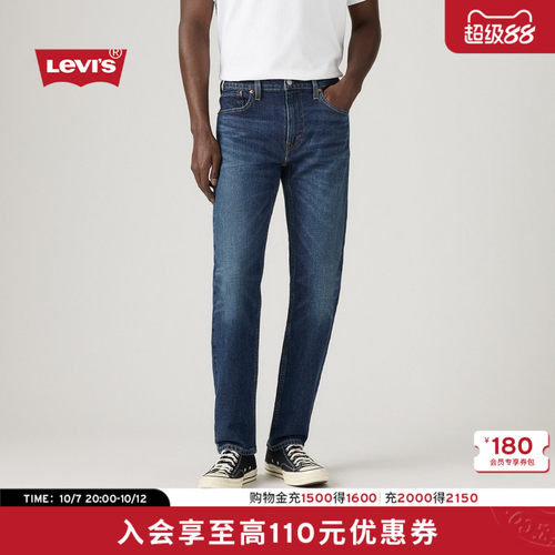 商场同款男士502标准锥形牛仔裤