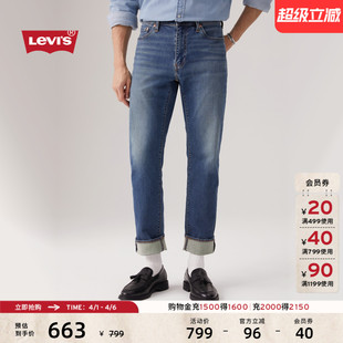 复古541宽松锥形牛仔裤 18181 美式 s李维斯男士 商场同款 Levi