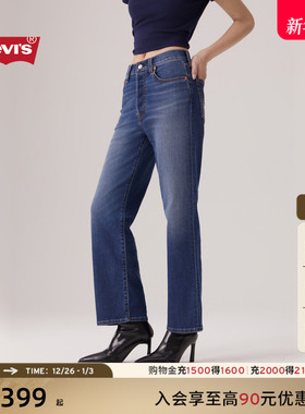 Levi's李维斯25年秋冬新款女士Ribcage高腰修身直筒休闲牛仔长裤