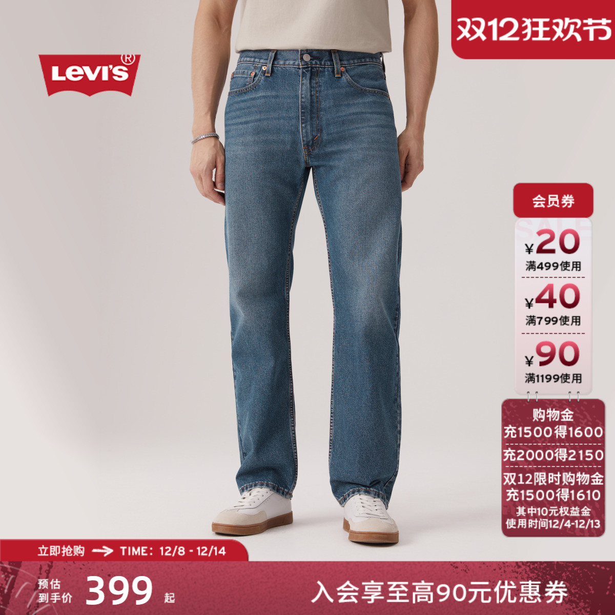 李维斯男士555宽松直筒牛仔裤