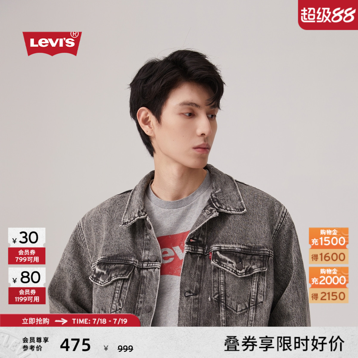 Levi's李维斯23新品男士牛仔外套